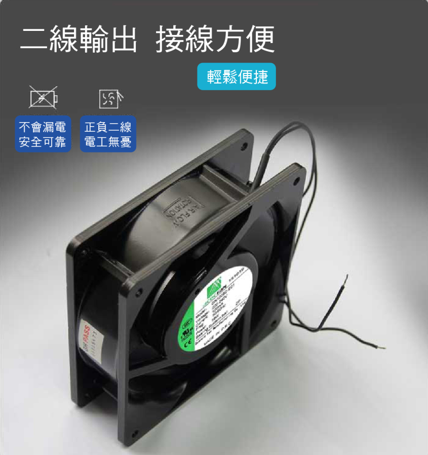 安裝接線便捷